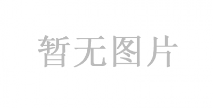 共筑金融網(wǎng)絡(luò)安全、共護(hù)網(wǎng)絡(luò)文明屏障